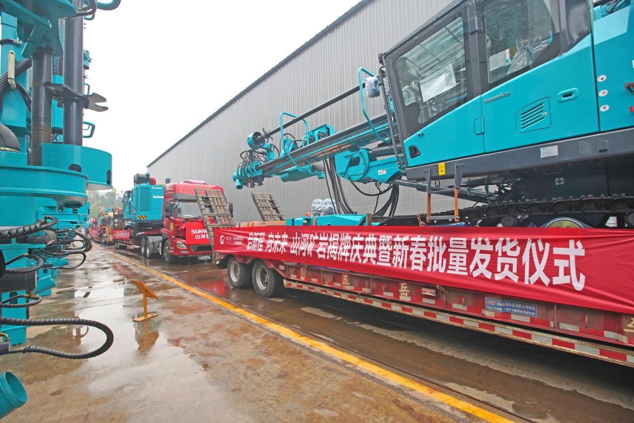 启新程，，，，，，向未来！壹定发矿岩揭牌庆典暨新春发货仪式圆满举行