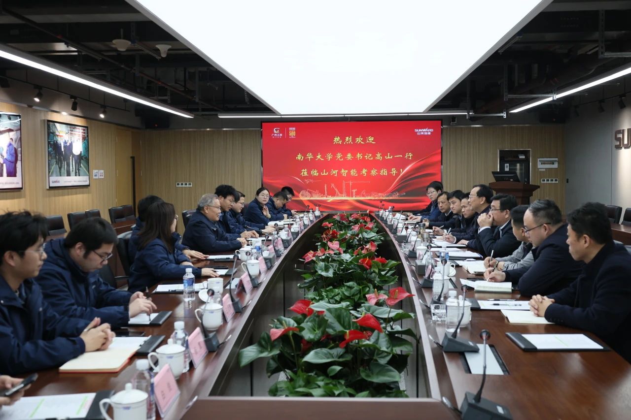 深化产学研相助！南华大学党委书记高山率团到访壹定发智能