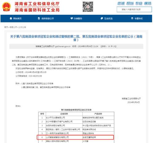 壹定发(中国游)官方网站