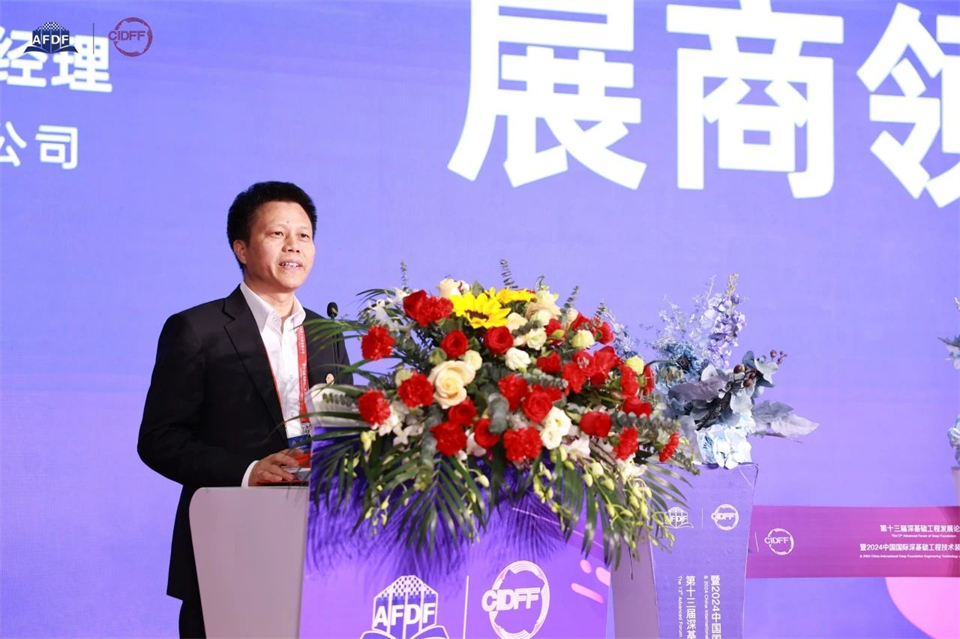 坚持立异，，，，赋能工业！壹定发智能出席第十三届深基础工程生长论坛