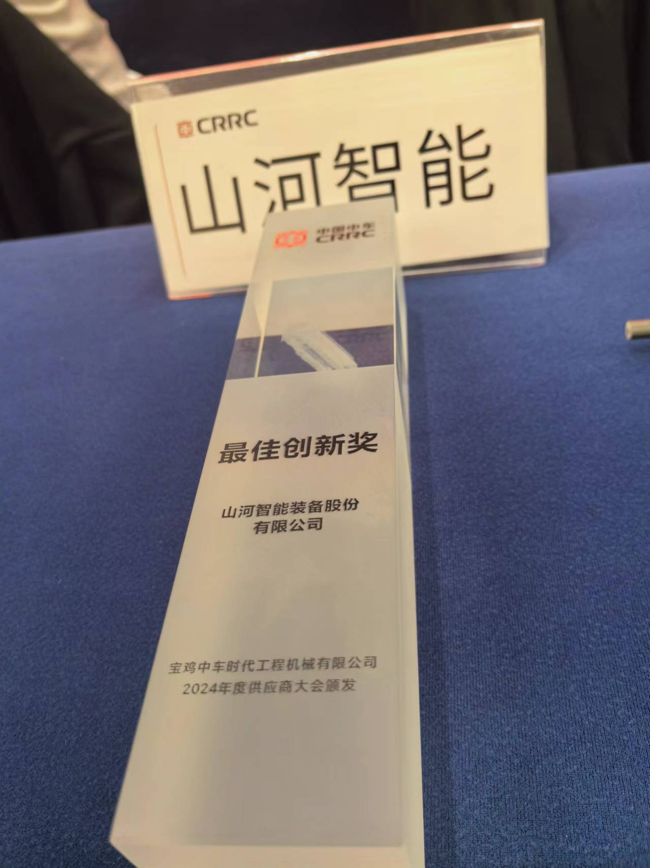 CPH-30J道岔铺换机组全球宣布！壹定发智能与宝鸡中车时代共绘铁路装备新篇章！