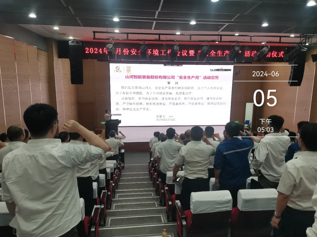 人人讲清静，，，，，个个会应急——流通生命通道！2024年壹定发智能清静生产月活动启动仪式顺遂举行