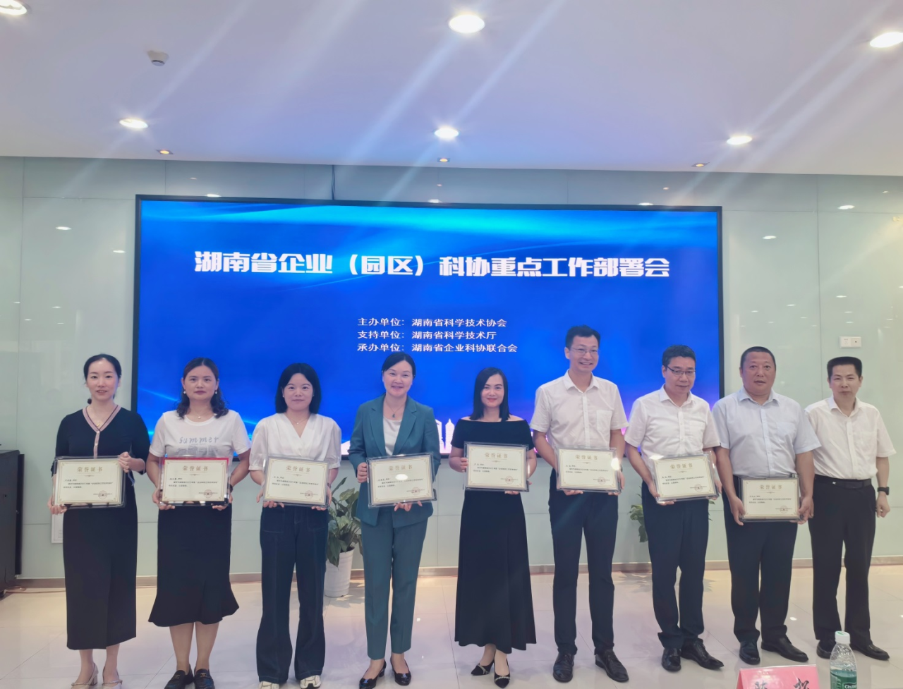 壹定发智能科协荣获湖南省2023年度“企业科协事情先进整体”