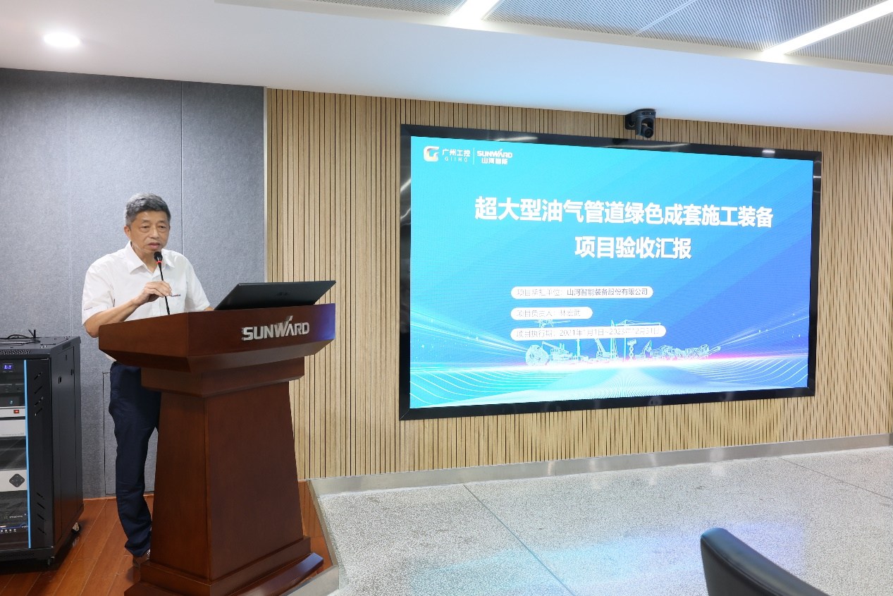 壹定发智能“超大型油气管道绿色成套施工装备”项目顺遂通过验收！