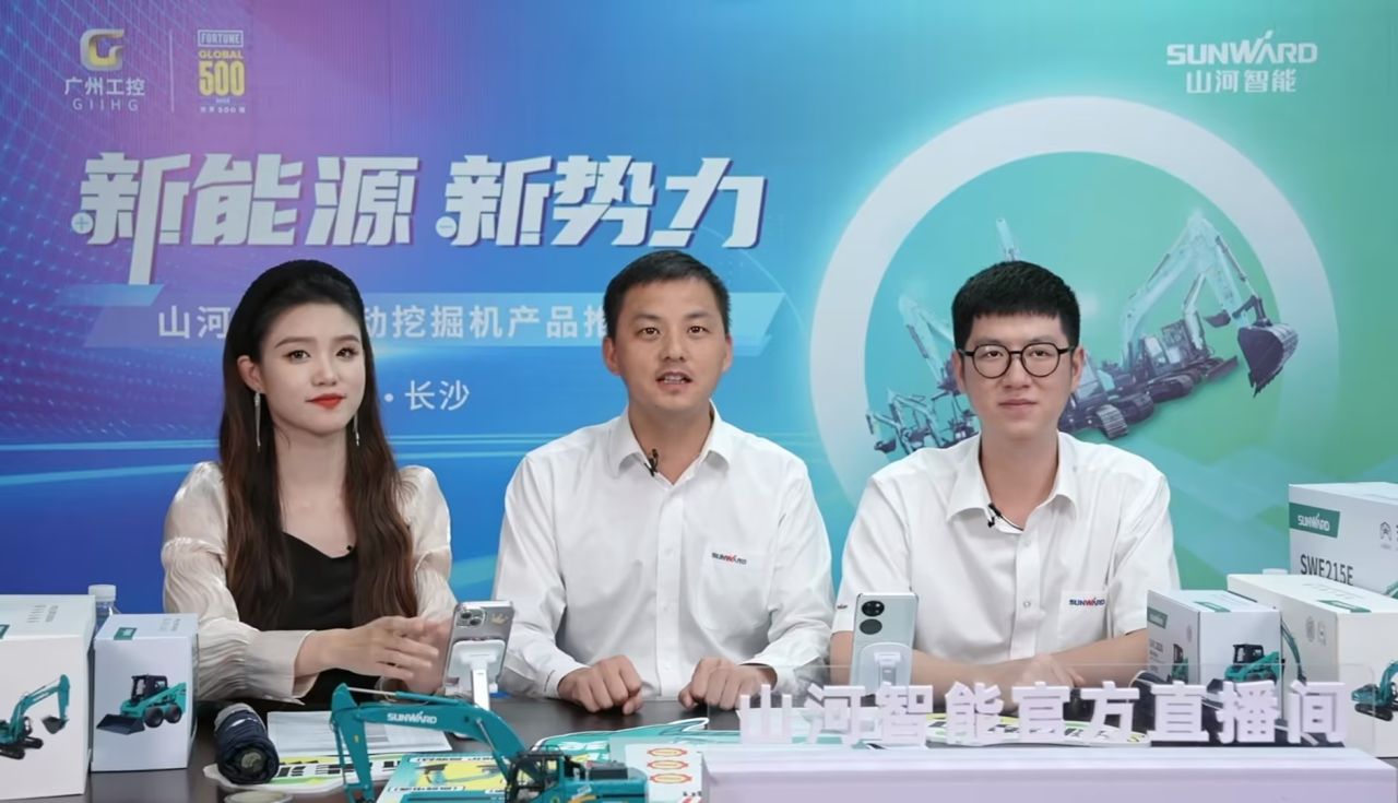向新而行！壹定发智能电动挖掘机线上推介会乐成举行