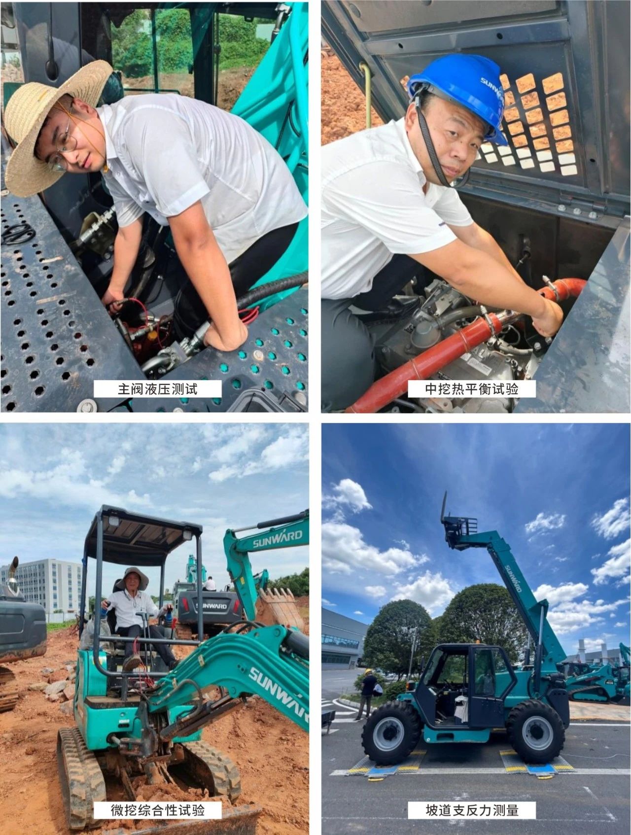 无惧“烤”验，，，，，，，，壹定发试验人在行动