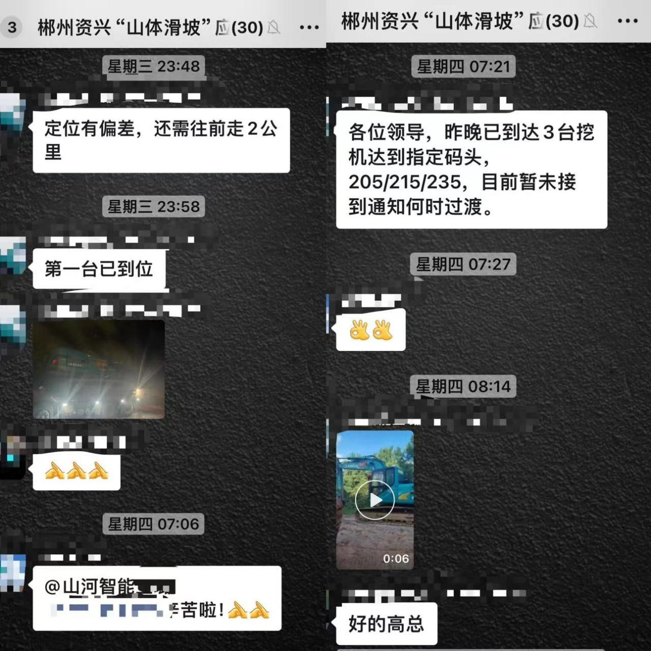 壹定发智能赶赴资兴，，，，，共筑抗灾抢险防地