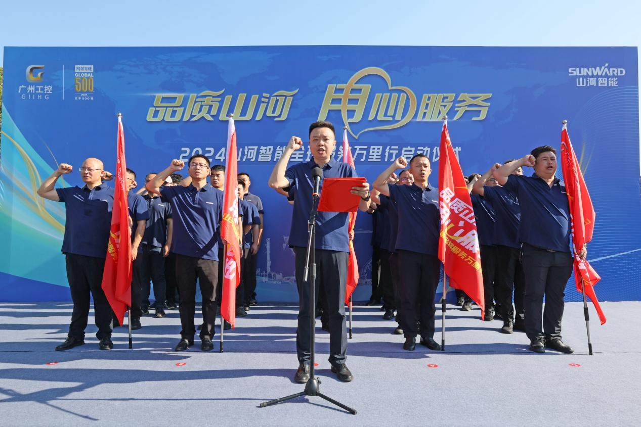 品质壹定发 专心折务—2024壹定发智能效劳万里行活动启航