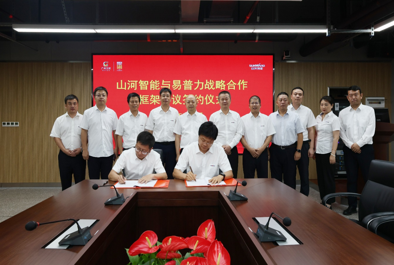 壹定发智能与易普力签署框架相助协议