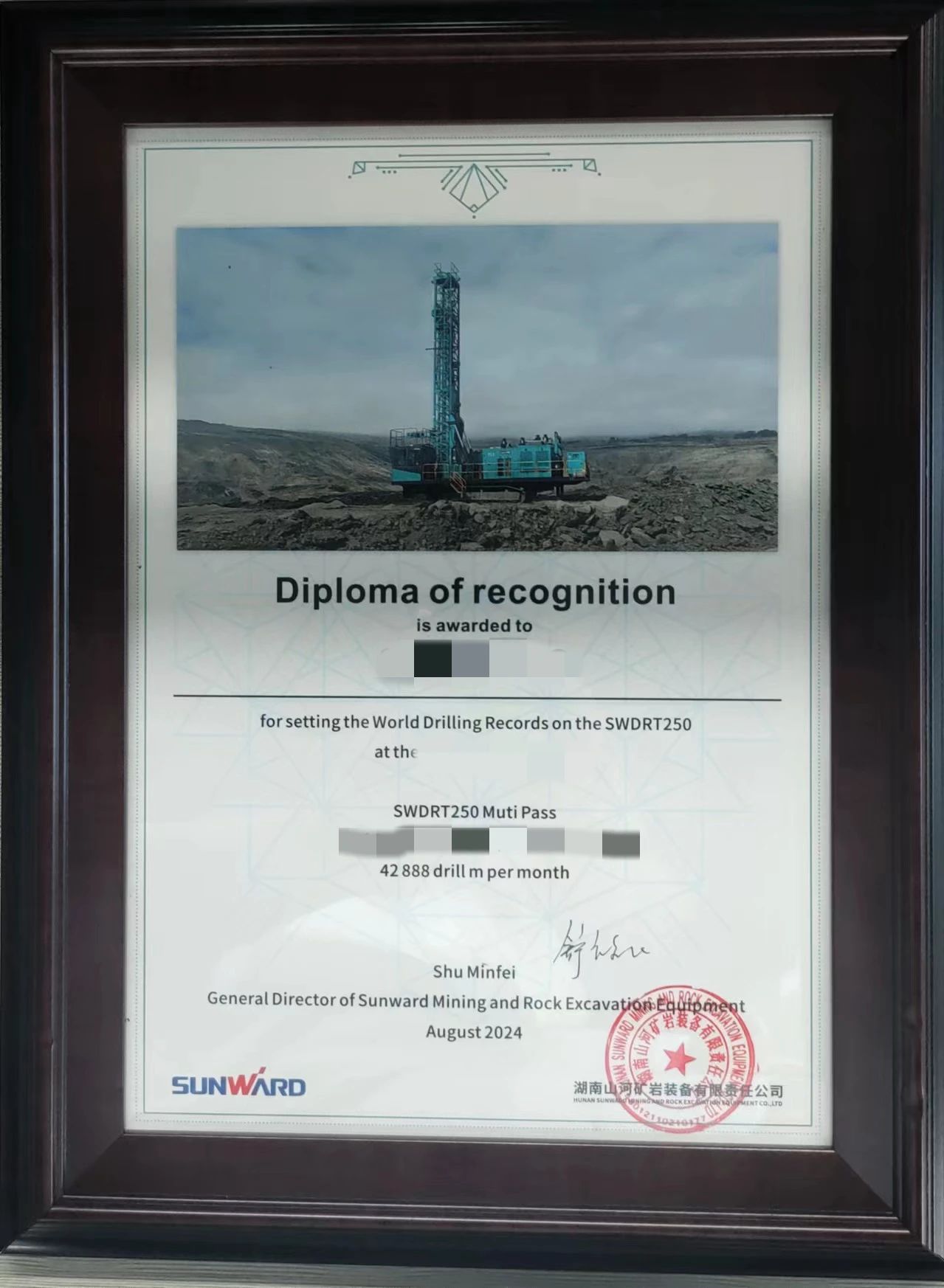 月钻进42888米，，，，壹定发智能牙轮钻机施工效率再立异高