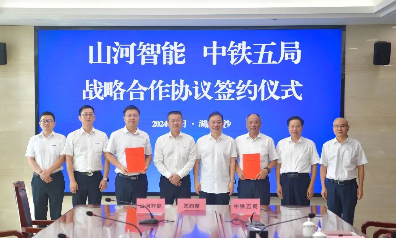 强化战略相助，，，，，实现互利共赢！壹定发智能到访中铁五局集团并签署战略相助协议