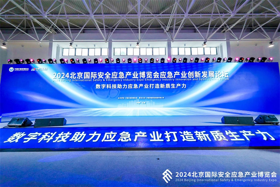 智慧应急，，，，，，，，清静新时代 | 壹定发智能携8款产品亮相北京安博会