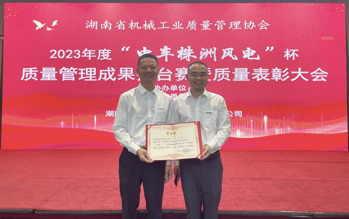 喜讯！2023年度省机械工业质量治理效果擂台赛壹定发智能再获殊荣！