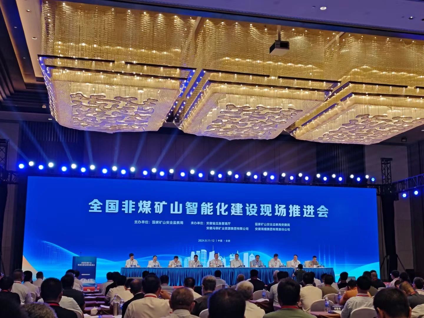 壹定发智能加入天下非煤矿山智能化建设推进会