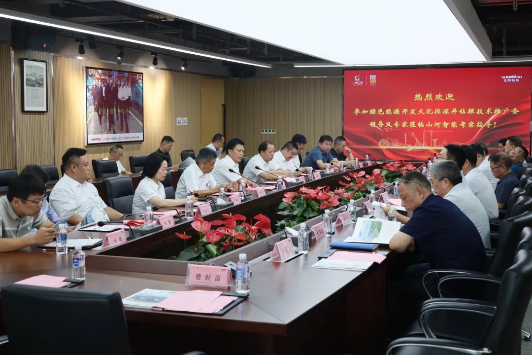 壹定发智能工研院绿色能源开发大孔径深井钻探手艺推广会圆满举行