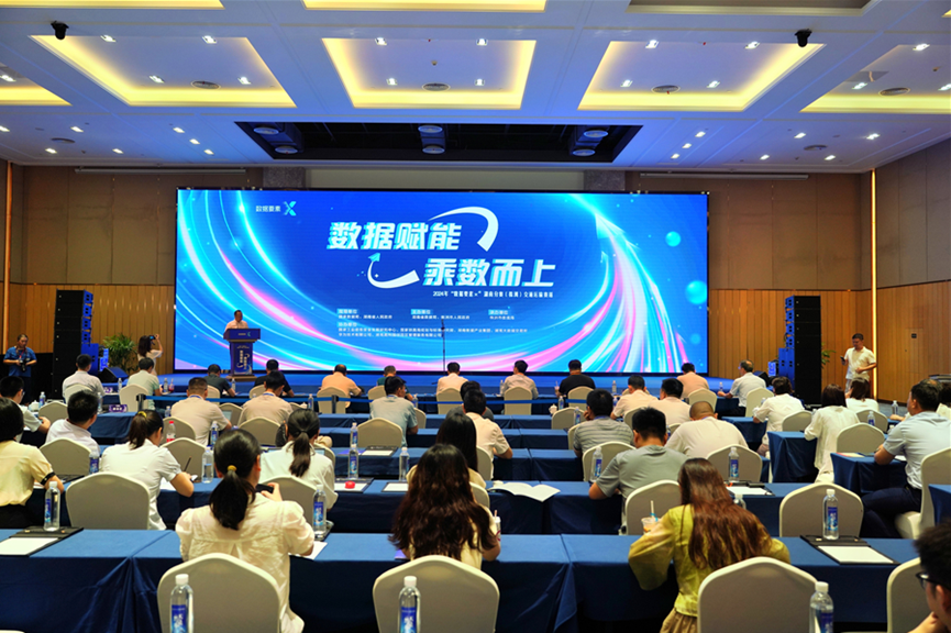 壹定发智能荣获2024年“数据要素×”大赛湖南赛区三等奖