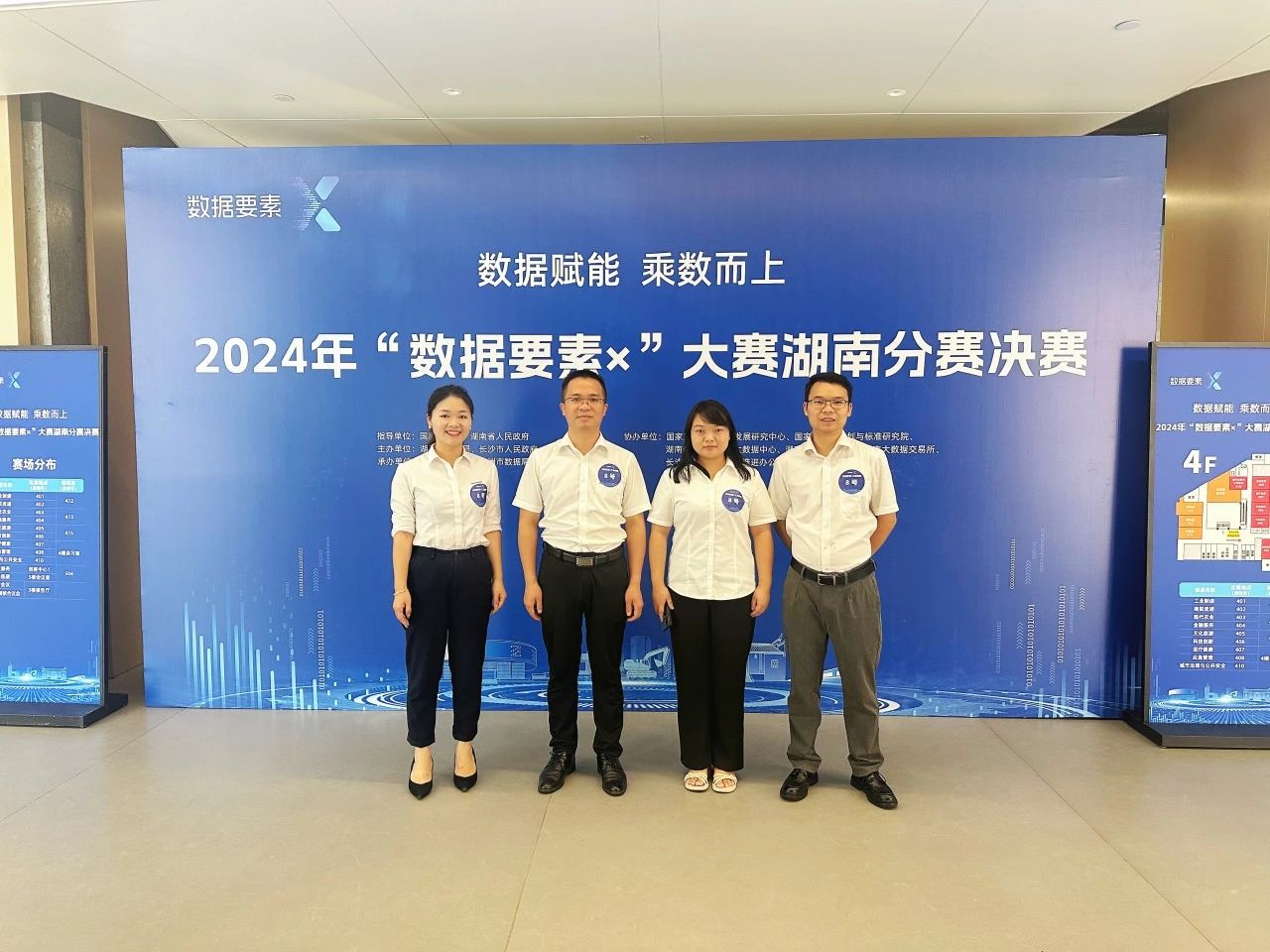 壹定发智能荣获2024年“数据要素×”大赛湖南赛区三等奖