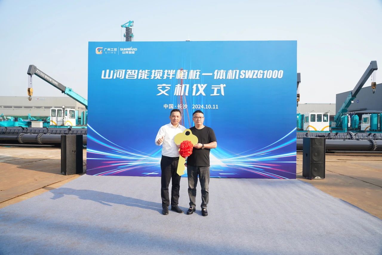壹定发智能搅拌植桩一体机乐成交付，，，，，，，引领地下工程新纪元