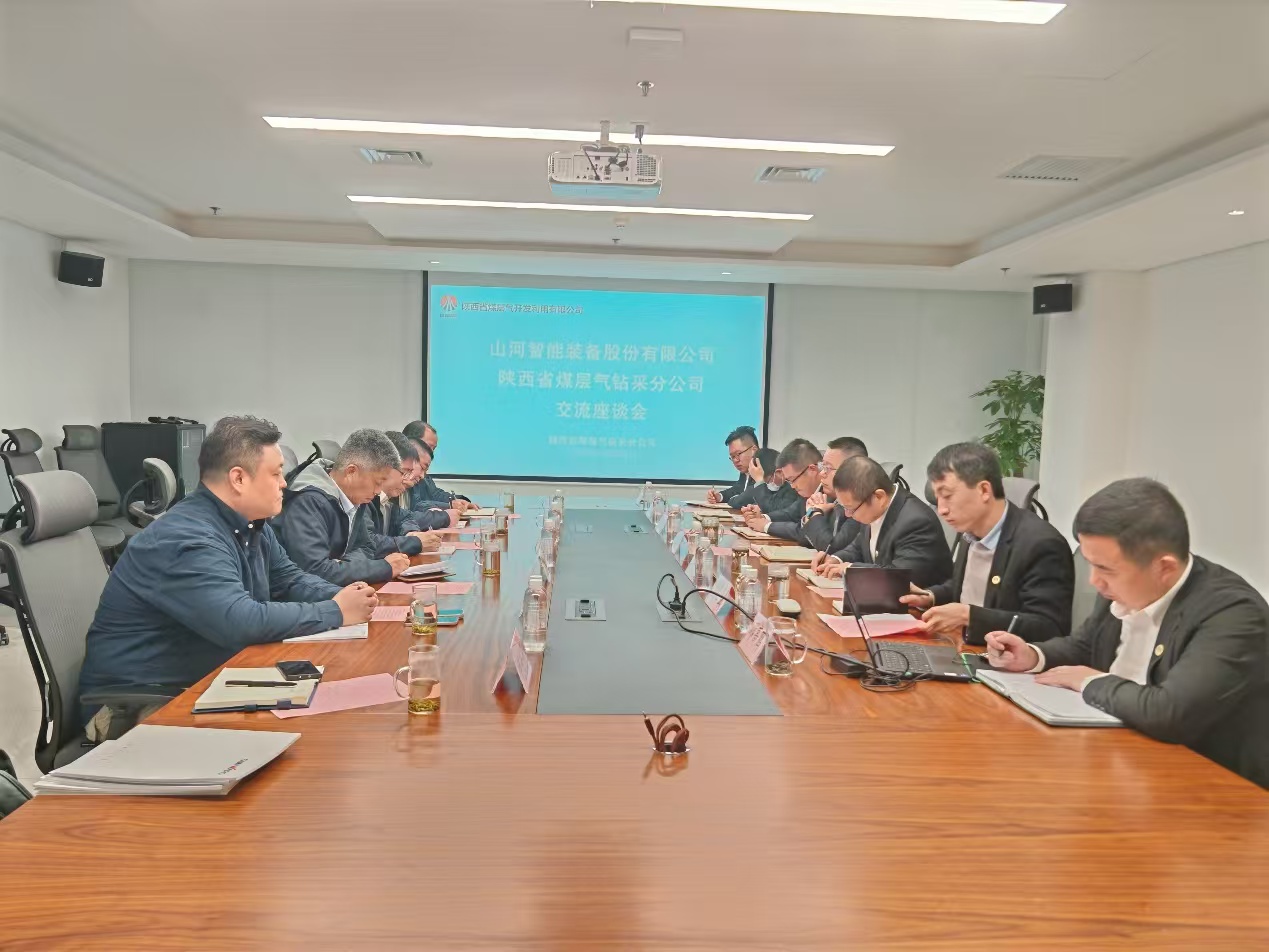 壹定发智能董事长付向东带队造访陕煤地质集团与陕西省煤层气钻采分公司