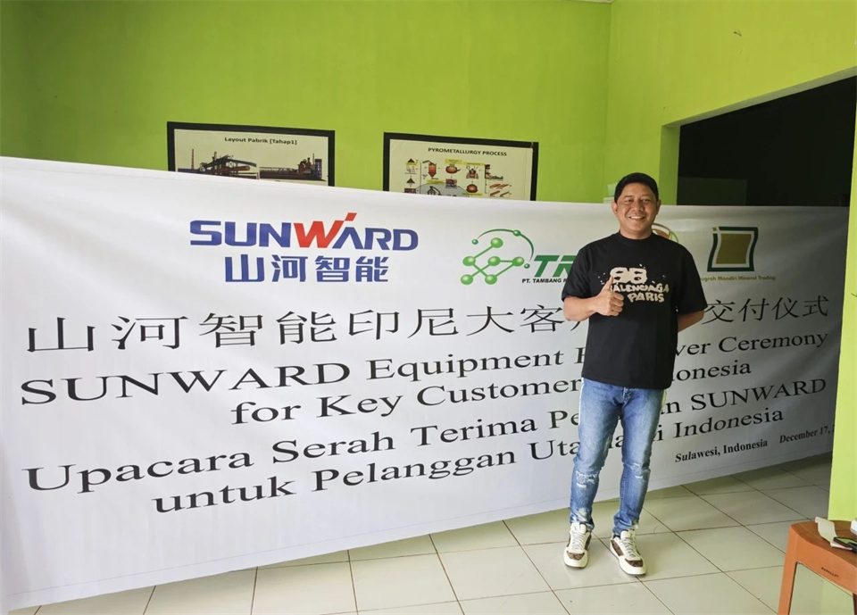 全力以赴！壹定发智能矿用装备批量交付印尼大客户