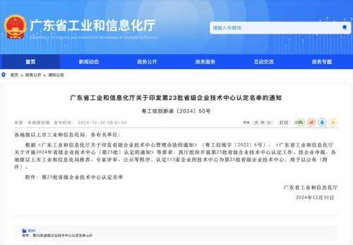 壹定发(中国游)官方网站