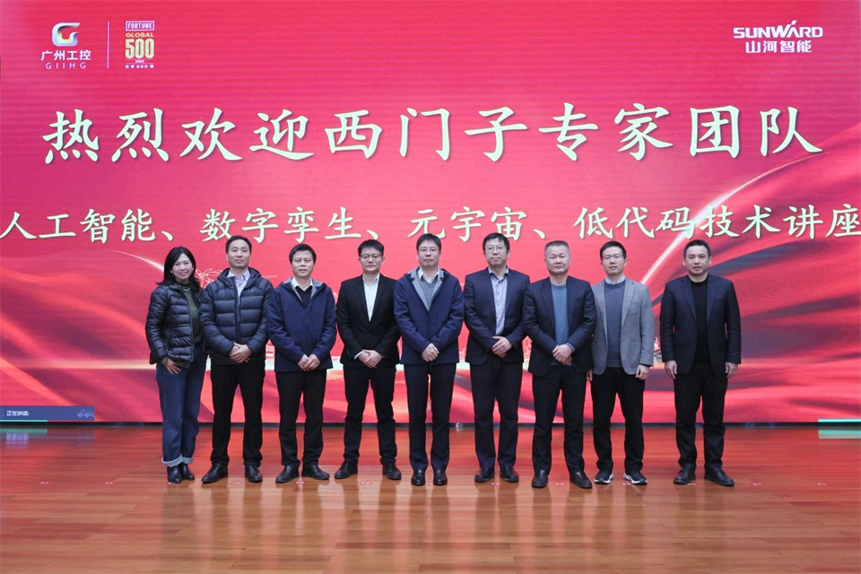 数字工业，，，，，，智慧未来！西门子人工智能、数字孪生、元宇宙、低代码手艺讲座开讲啦