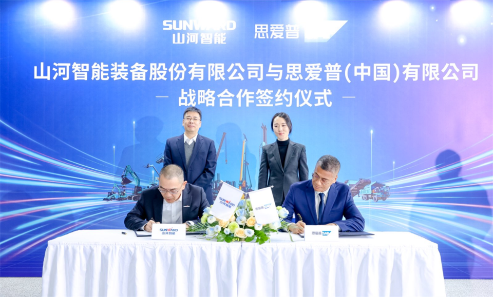 推动数字化转型，，，，，壹定发智能与SAP签署战略相助协议