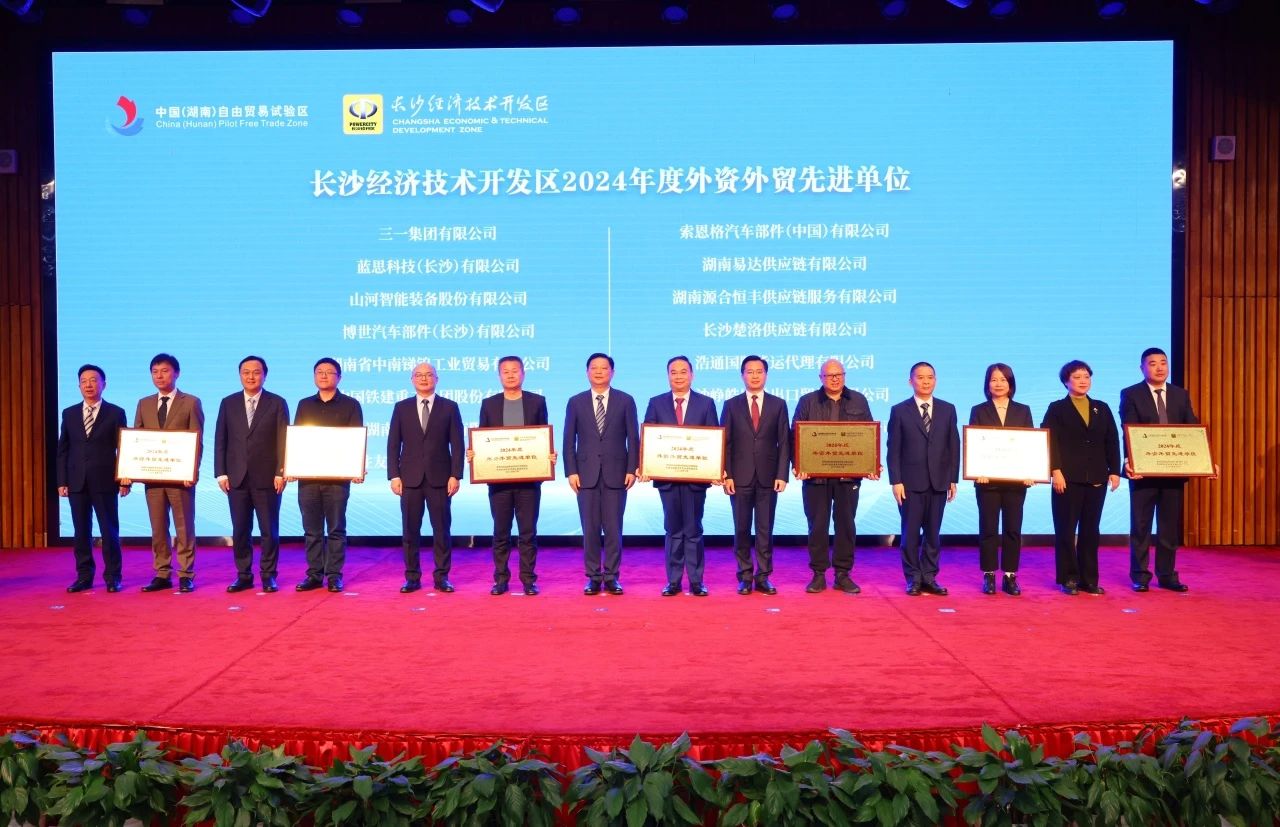 助力长沙经开区高质量生长，，，，，，，，壹定发智能喜获四奖项