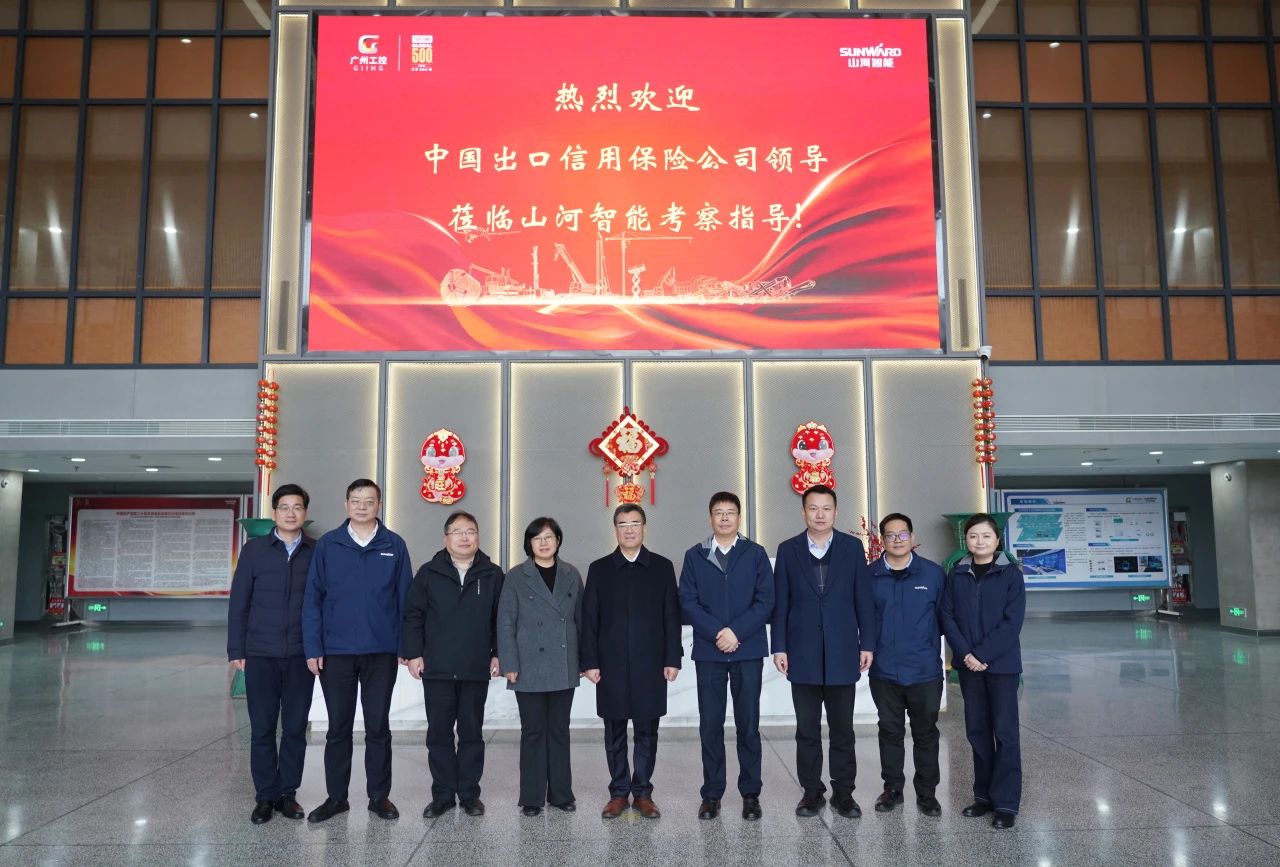 中国出口信用包管公司到访壹定发智能