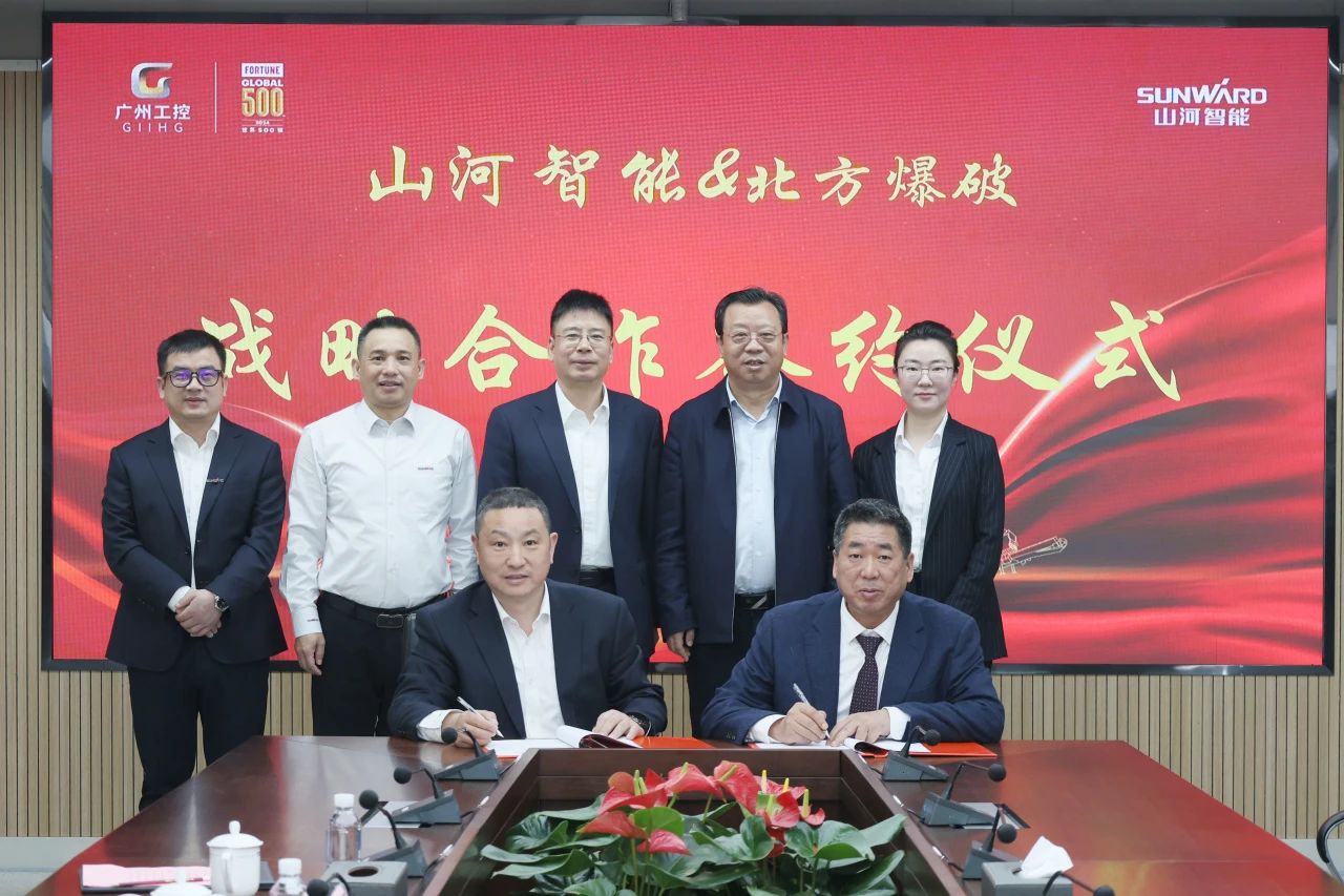 强强联合，，，聚能攻坚！壹定发智能与北方爆破科技告竣战略相助