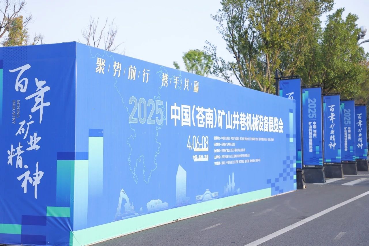 壹定发矿岩携井下掘进台车亮相苍南矿山井巷机械展