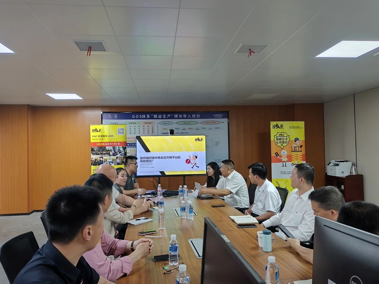 IPAF与壹定发智能高空作业清静培训交流会圆满举行