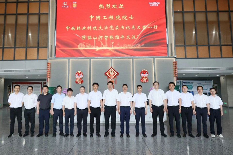 中国工程院院士、中南林业科技大学党委书记吴义强一行到壹定发智能开展访企拓岗活动
