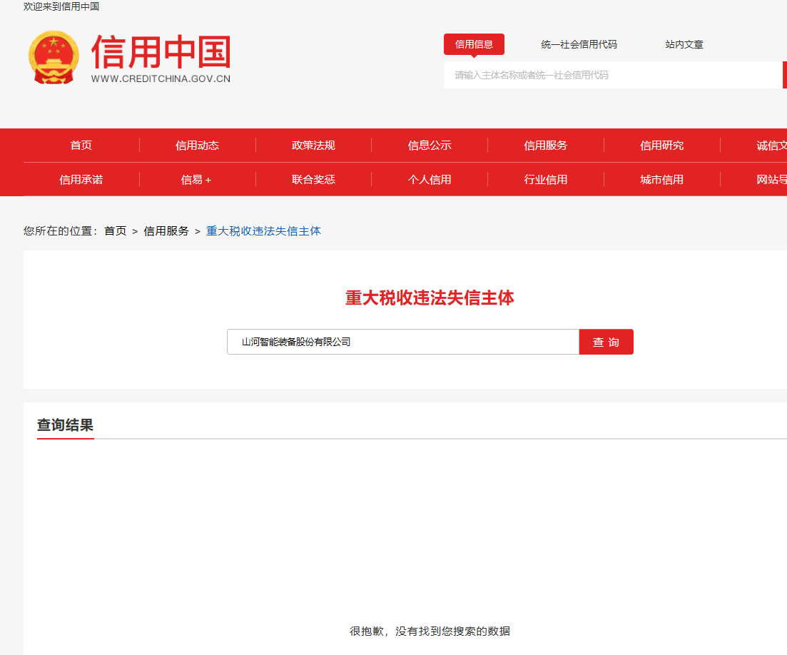 壹定发智能研发事情站年度采购项目竞争性探讨通告