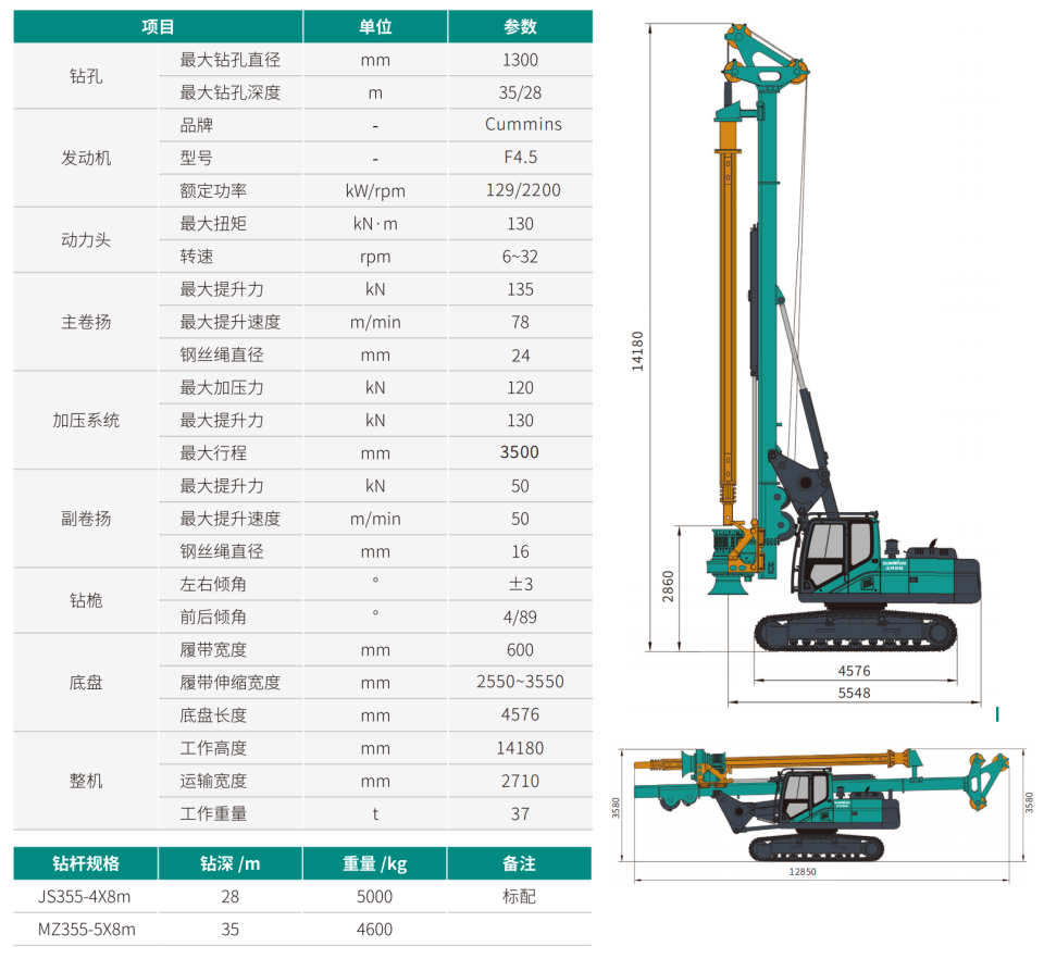 小型多功效旋挖钻机