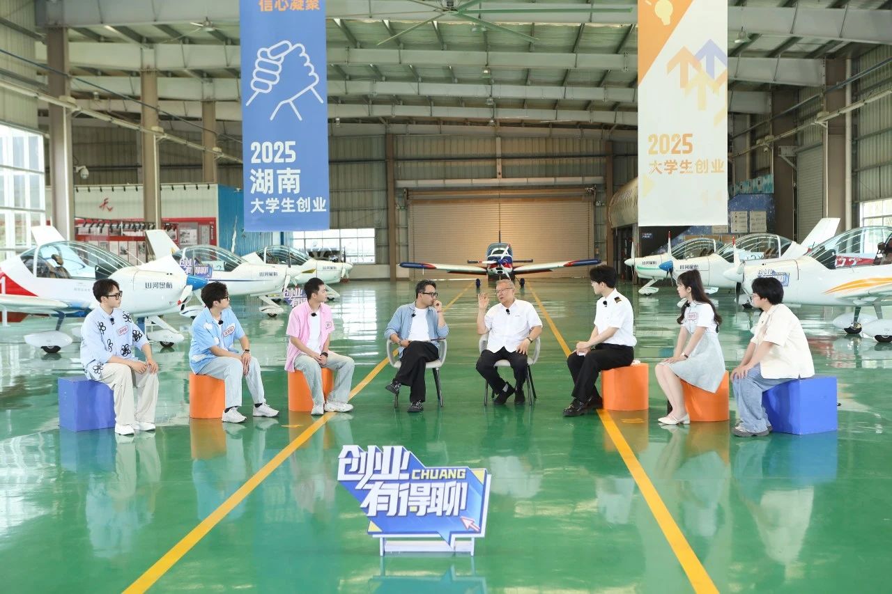 【今晚7:30】湖南卫视《创业有得聊》对话壹定发智能＆壹定发星航首创人 何清华：79岁“创业青年”的低空