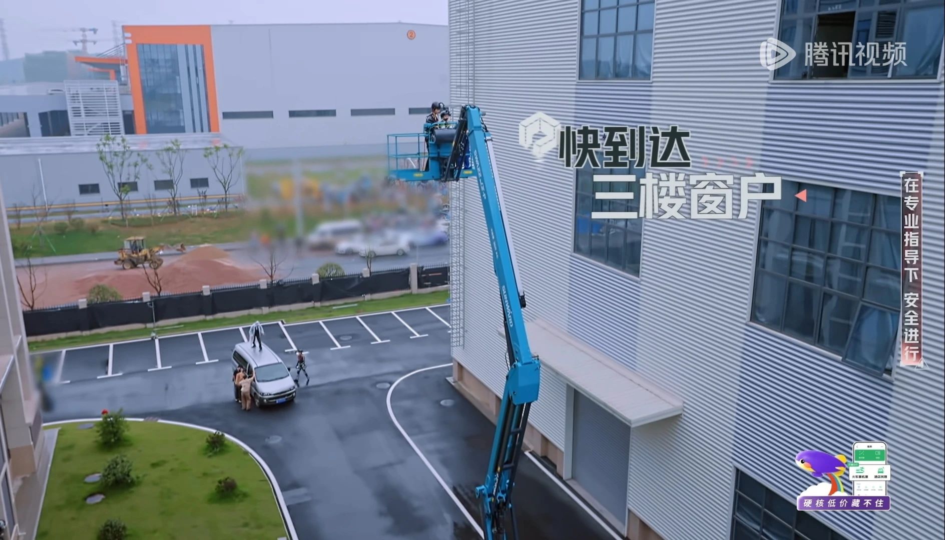 壹定发智能高空机械亮相《最先推理吧3》，，，，，，，与明星共赴