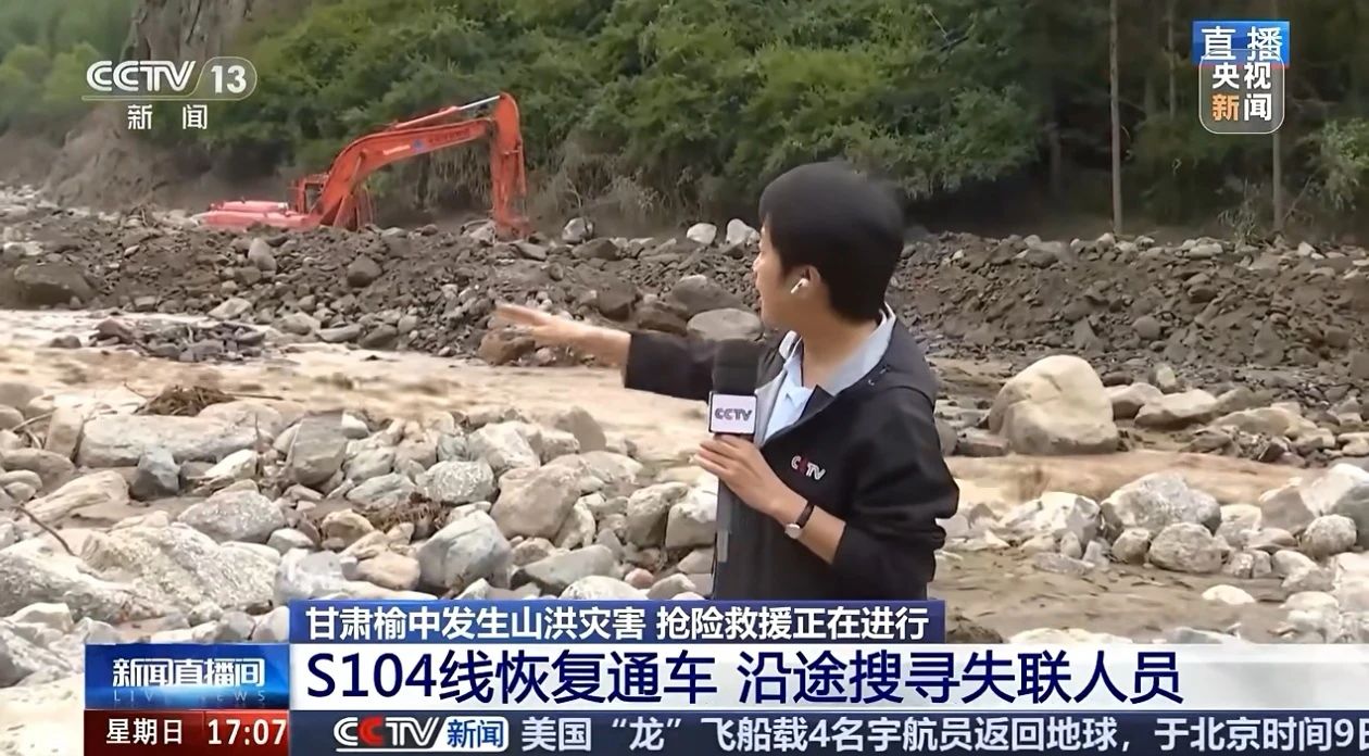 关注！壹定发智能紧迫驰援甘肃榆中