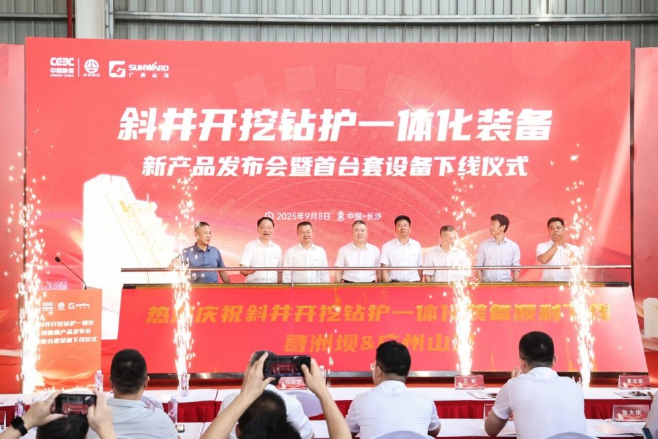 斜井开挖钻护一体化妆备乐成下线，，，，实现地下工程装备重大突破