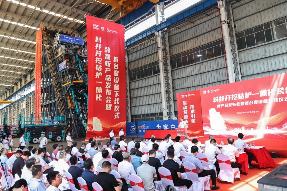 斜井开挖钻护一体化妆备乐成下线，，，，实现地下工程装备重大突破