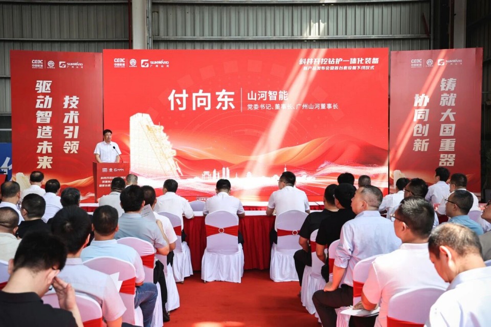 斜井开挖钻护一体化妆备乐成下线，，，，实现地下工程装备重大突破