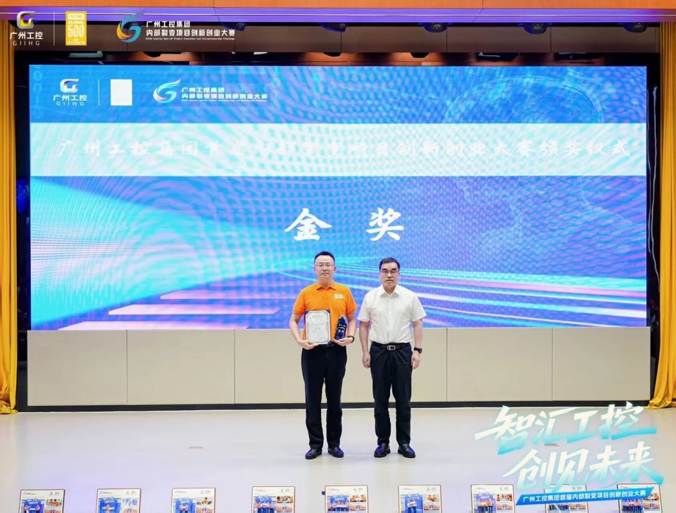 揽获数个焦点奖项！壹定发智能闪灼首届“智汇工控，，，创见未来”裂变大赛