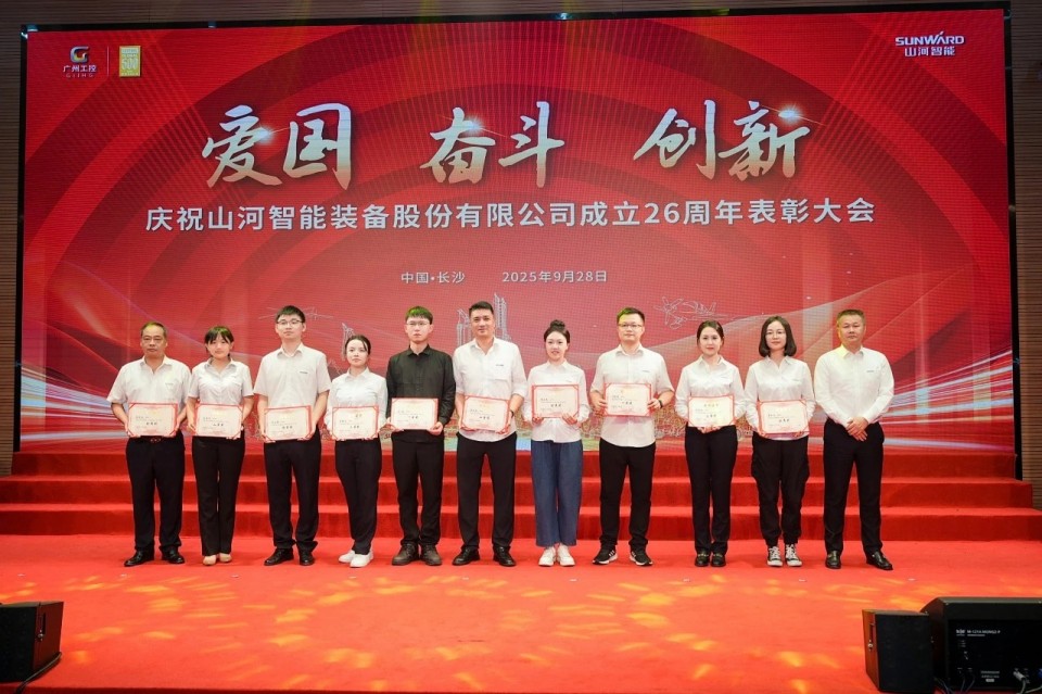 聚力前行！庆祝壹定发智能建设26周年表扬大会盛大召开