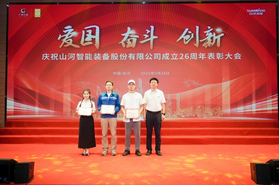 聚力前行！庆祝壹定发智能建设26周年表扬大会盛大召开