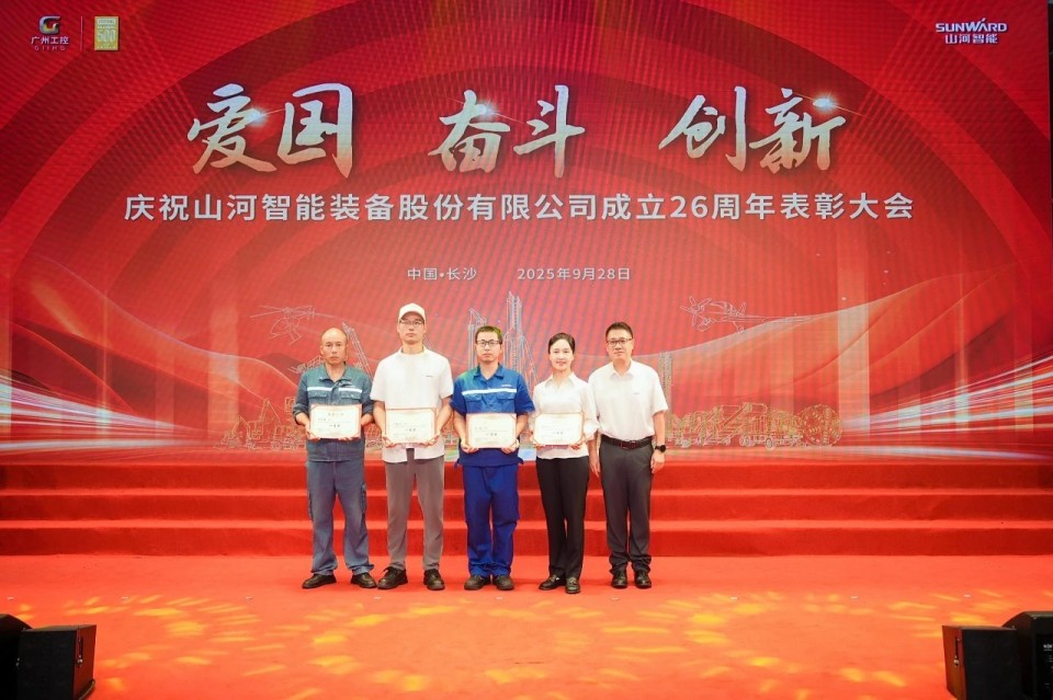 聚力前行！庆祝壹定发智能建设26周年表扬大会盛大召开