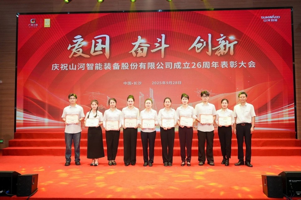 聚力前行！庆祝壹定发智能建设26周年表扬大会盛大召开