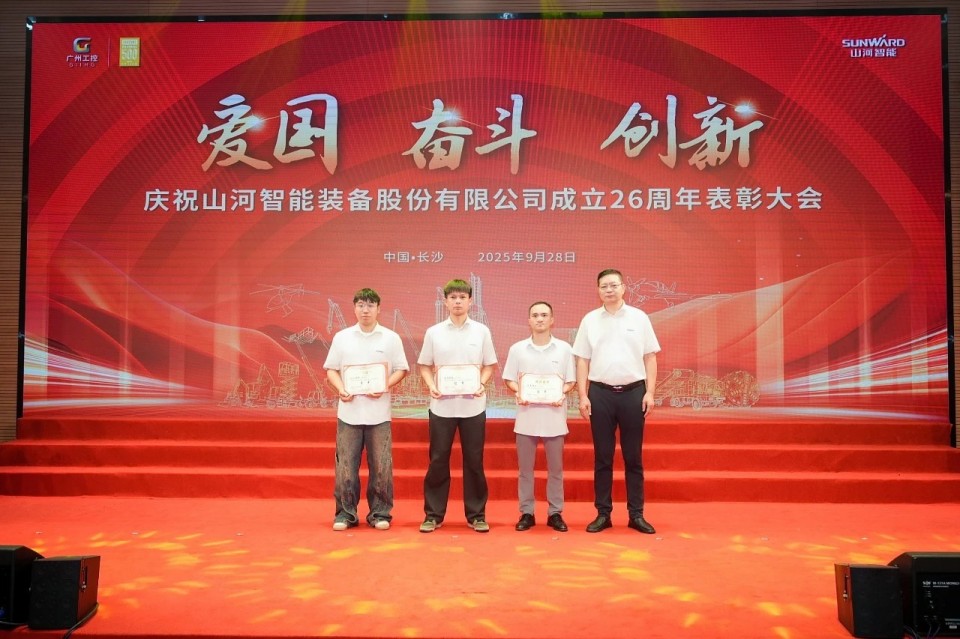 聚力前行！庆祝壹定发智能建设26周年表扬大会盛大召开