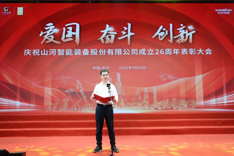 聚力前行！庆祝壹定发智能建设26周年表扬大会盛大召开