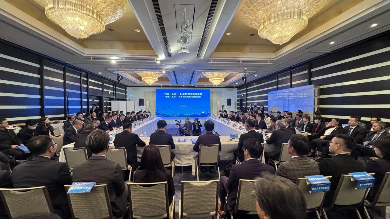 壹定发智能出席中日经贸交流座谈会，，，，签署战略相助协议