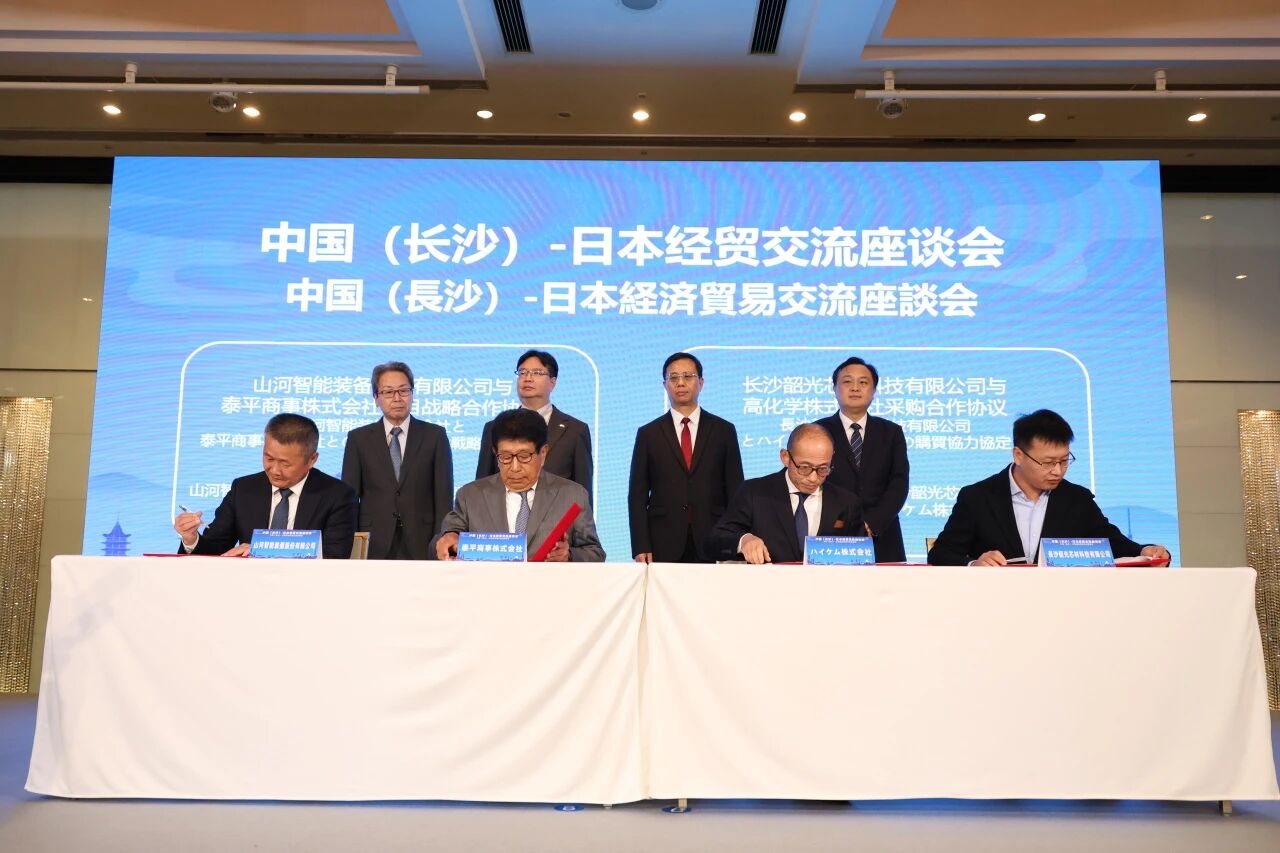壹定发智能出席中日经贸交流座谈会，，，，签署战略相助协议